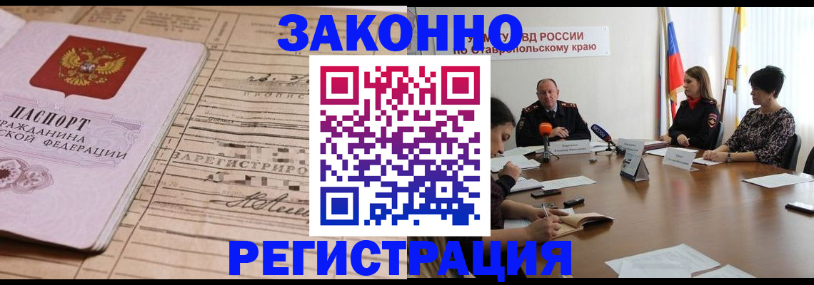 прописка паспорт в Вуктыле