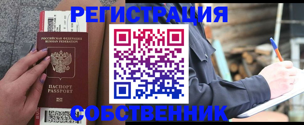 прописка в квартире в Вуктыле