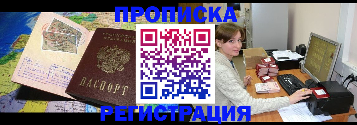прописка для кредита в Вуктыле